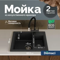 Кухонная мойка Domaci Болонья 60 М-19-002 цвет Черный