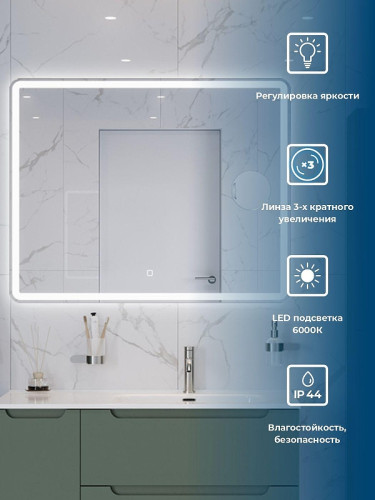 Зеркало BelBagno Марина (Marino) 100 SPC-MAR-1000-800-LED-TCH-LNZ с подсветкой с сенсорным выключателем и увеличением