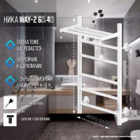 Электрический полотенцесушитель Ника Way-2 60/40 U с полкой Белый матовый нержавеющая сталь