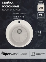 Кухонная мойка Uperwood ECON UPD-405-001 47 4910201227 цвет Белый камень