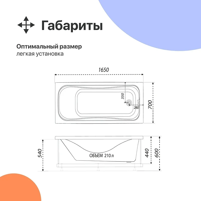 Акриловая ванна DIWO Самара 165х70 цвет Белый