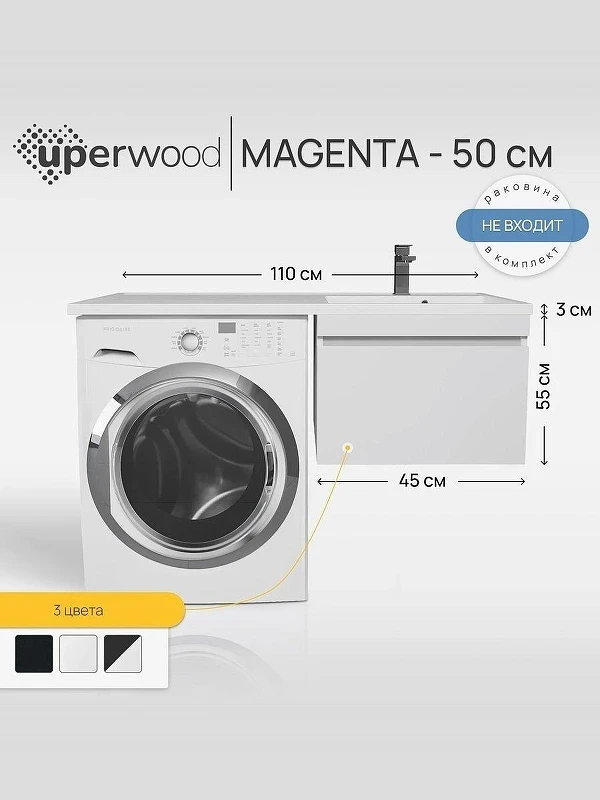 Тумба под раковину Uperwood Magenta 110 5930205162 подвесная цвет Белый матовый