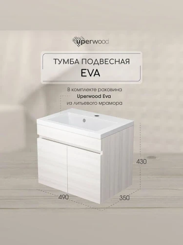 Тумба с раковиной Uperwood Eva 50 3930313466 подвесная цвет Дуб Харбор белый