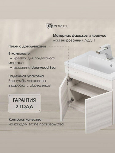 Тумба с раковиной Uperwood Eva 50 3930313466 подвесная цвет Дуб Харбор белый