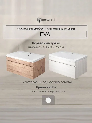 Тумба с раковиной Uperwood Eva 50 3930313466 подвесная цвет Дуб Харбор белый