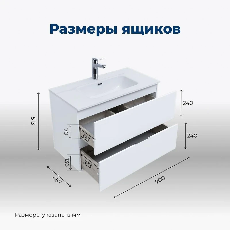 Тумба с раковиной Aquanet Алвита New 70 306154 подвесная цвет Белый матовый