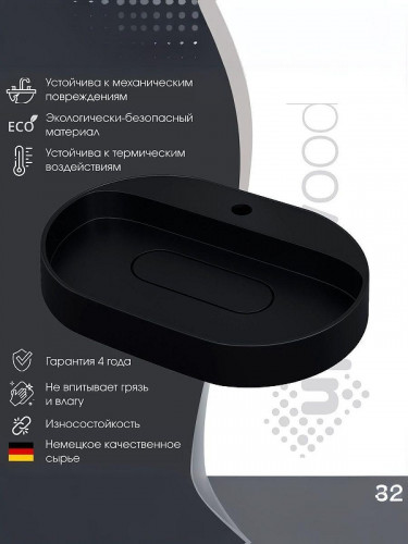 Раковина Uperwood Tanos Quartz 55 291030524 цвет Уголь