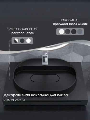 Раковина Uperwood Tanos Quartz 55 291030524 цвет Уголь