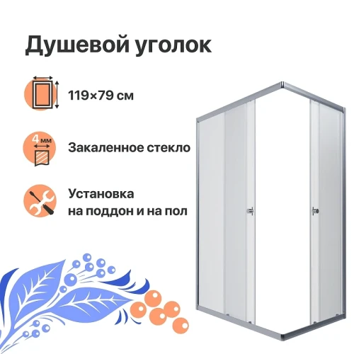 Душевой уголок DIWO Углич 120х80 Щ0000055592 профиль Хром стекло прозрачное