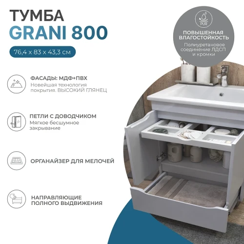 Тумба под раковину Vigo Grani 80 286 цвет Белый
