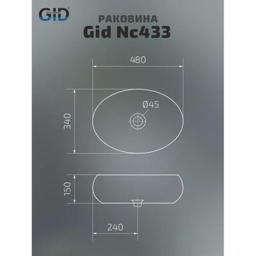 Раковина-чаша Gid Lago Nc433 48 52219 цвет Золото Белый