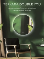 Зеркало Дабл-Ю Афины Лайт 90 AFN90LTA с подсветкой круглое, c сенсорным выключателем, диммером, антизапотеванием