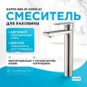 Смеситель для раковины Gappo G99-20 G1099-22 Сатин нержавеющая сталь
