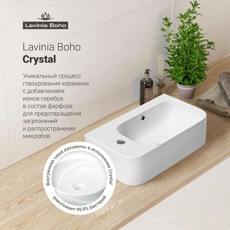 Раковина Lavinia Boho Bathroom Sink 45 L 33311059 цвет Белый глянцевый