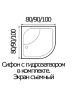 Акриловый поддон для душа Wemor 90х90х44 C 10000002426 цвет Белый