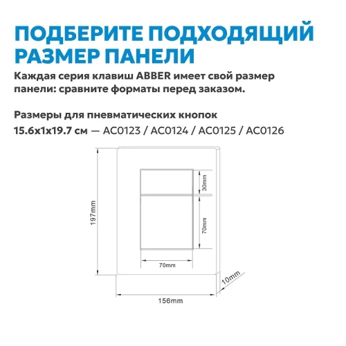 Кнопка смыва для инсталляции Abber AC0123NG цвет Никель