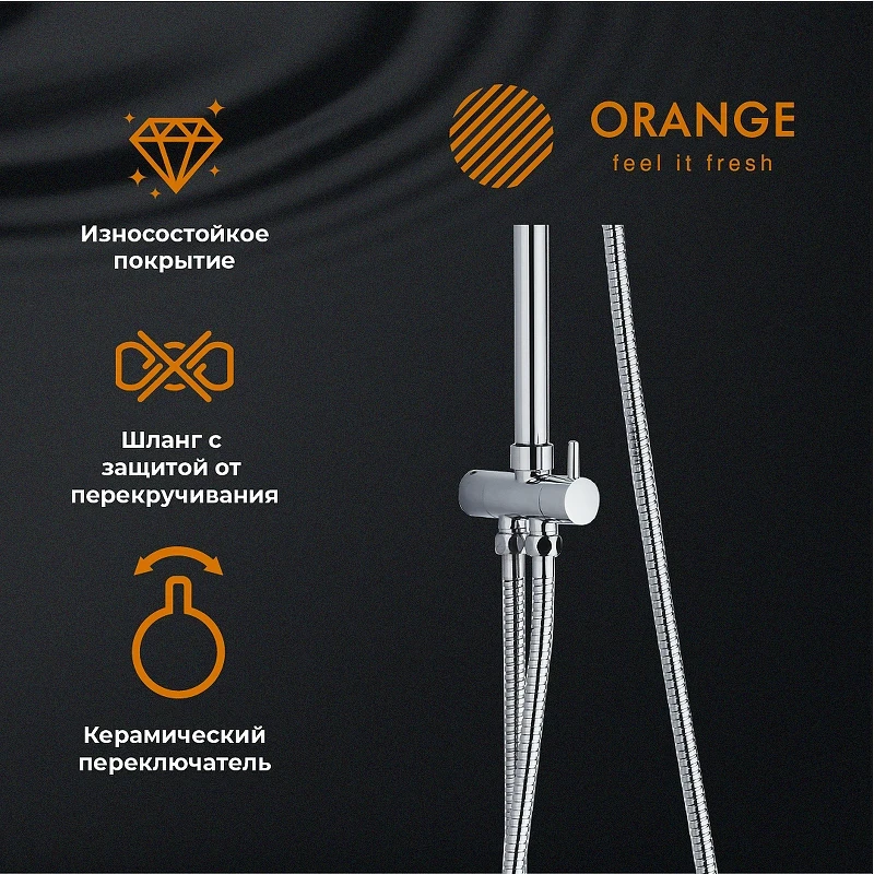 Душевая система Orange Iris M41-913cr Хром латунь на стену