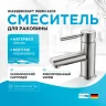 Смеситель для раковины WasserKRAFT Wern 4203 Никель латунь