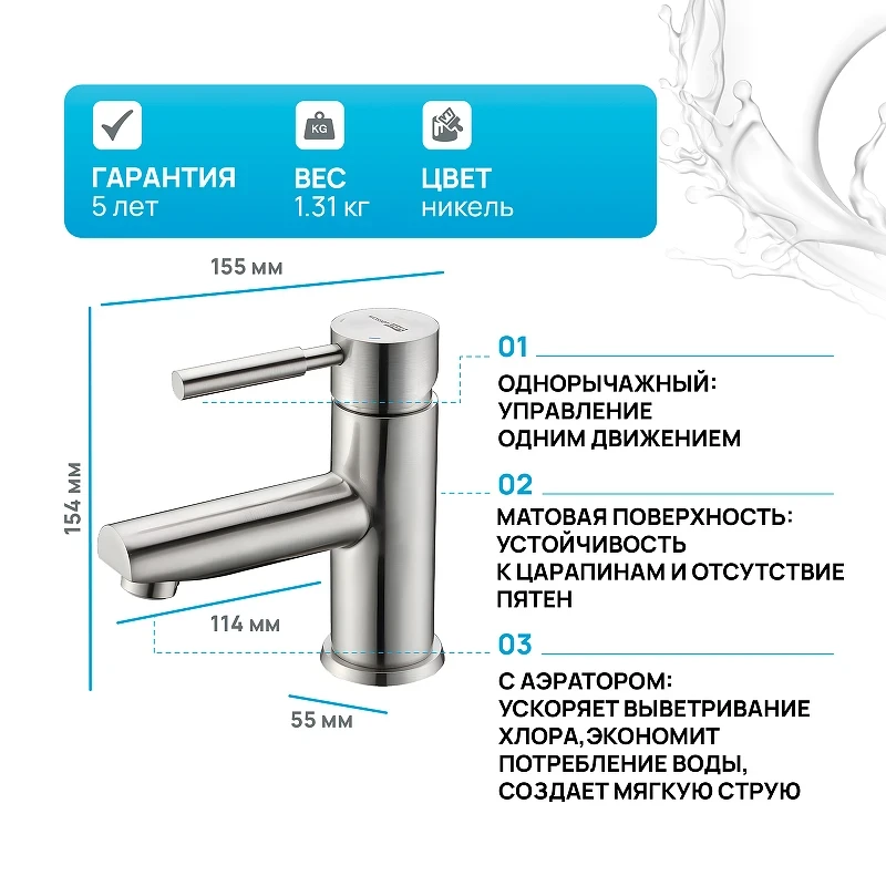 Смеситель для раковины WasserKRAFT Wern 4203 Никель латунь