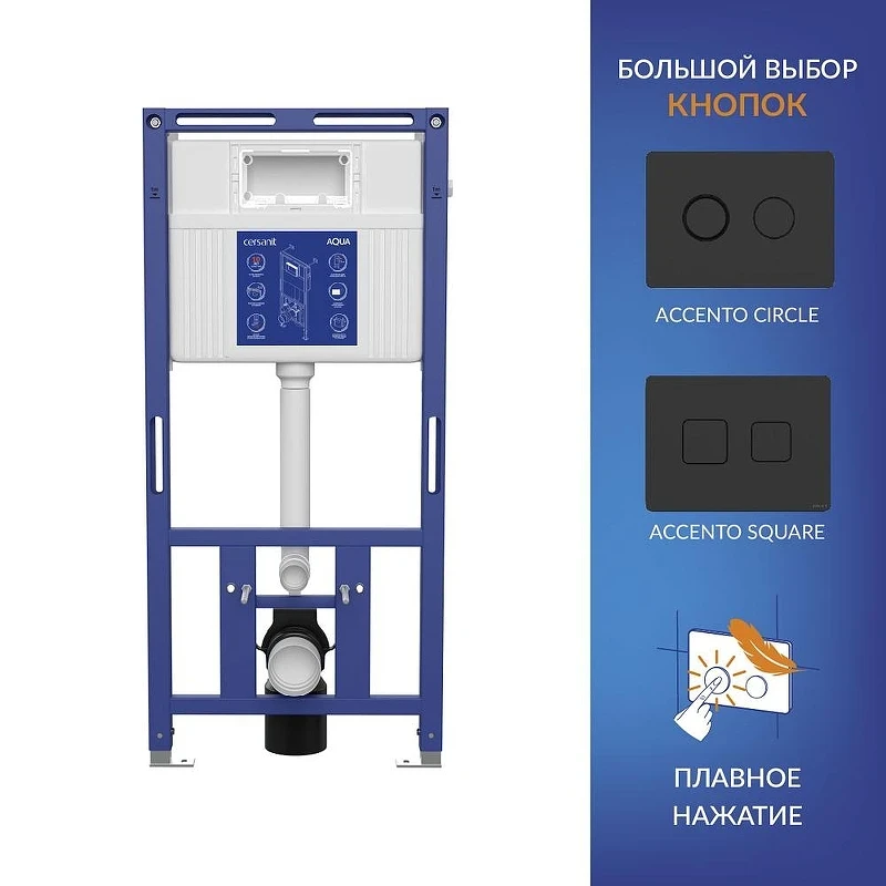 Унитаз с инсталляцией Cersanit Brasko Smart DPL EO Slim + Aqua 50 Prime P 69321 цвет Белый с сиденьем Микролифт и клавишей смыва цвет Черный матовый