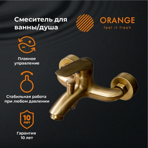 Смеситель для ванны Orange Alfi M18-100br