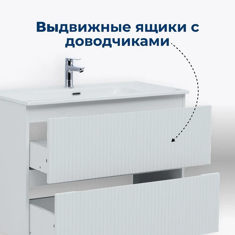Тумба под раковину Aquanet Джейн 90 335425 подвесная Белая матовая МДФ / ЛДСП