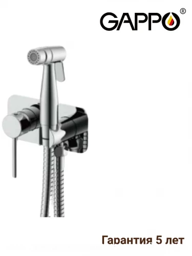 Гигиенический душ со смесителем Gappo G7506-30 цвет Хром