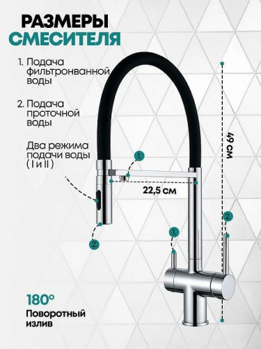 Смеситель для кухни Grocenberg GB4096CR Хром