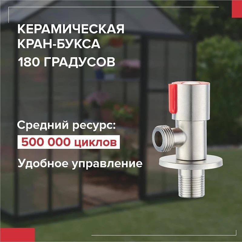 Запорный вентиль РМС SUS124KR-01R угловой Нержавеющая сталь