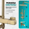 Душевая система Grocenberg GB7005MG с термостатом Золото матовое