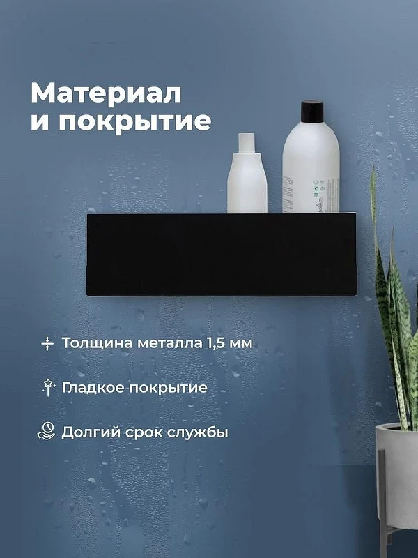 Металлическая полка Aquanet Магнум Н 28 341536 угловая Черная матовая