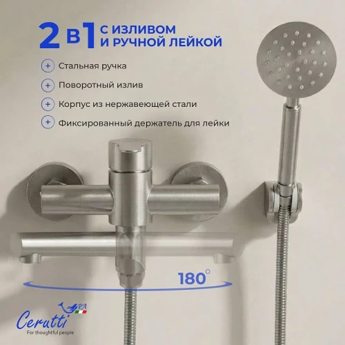 Смеситель для ванны Ceruttispa Овидио (Ovidio) VBN CT12083 12083 цвет Никель матовый