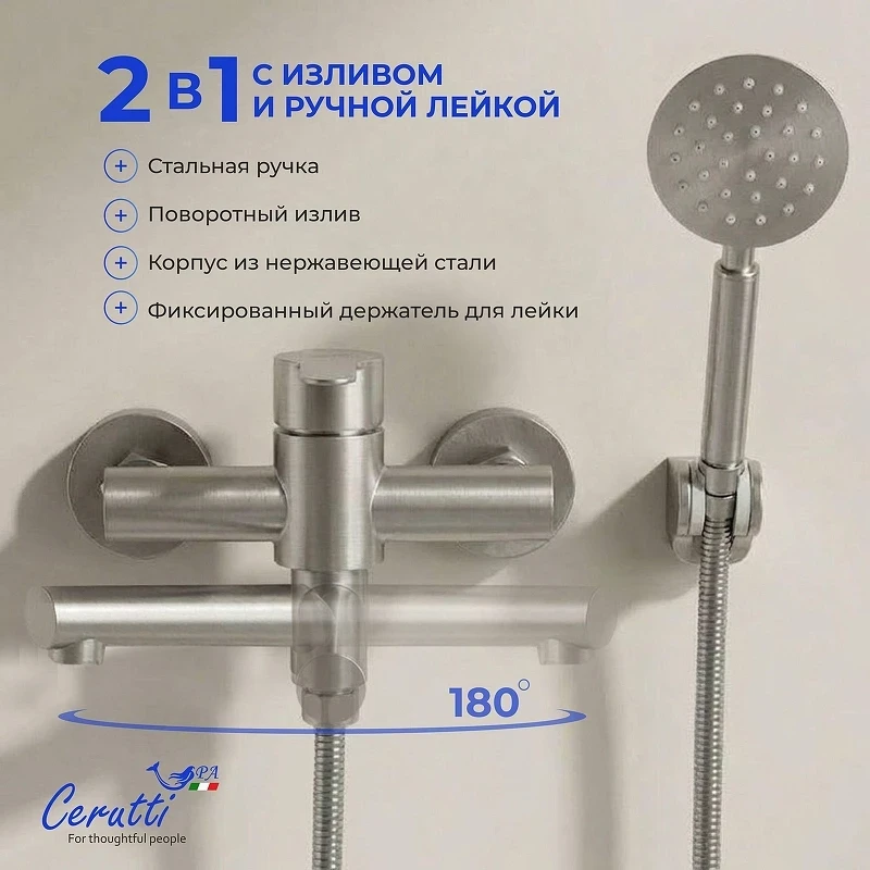 Смеситель для ванны Ceruttispa Овидио (Ovidio) VBN CT12083 12083 цвет Никель матовый