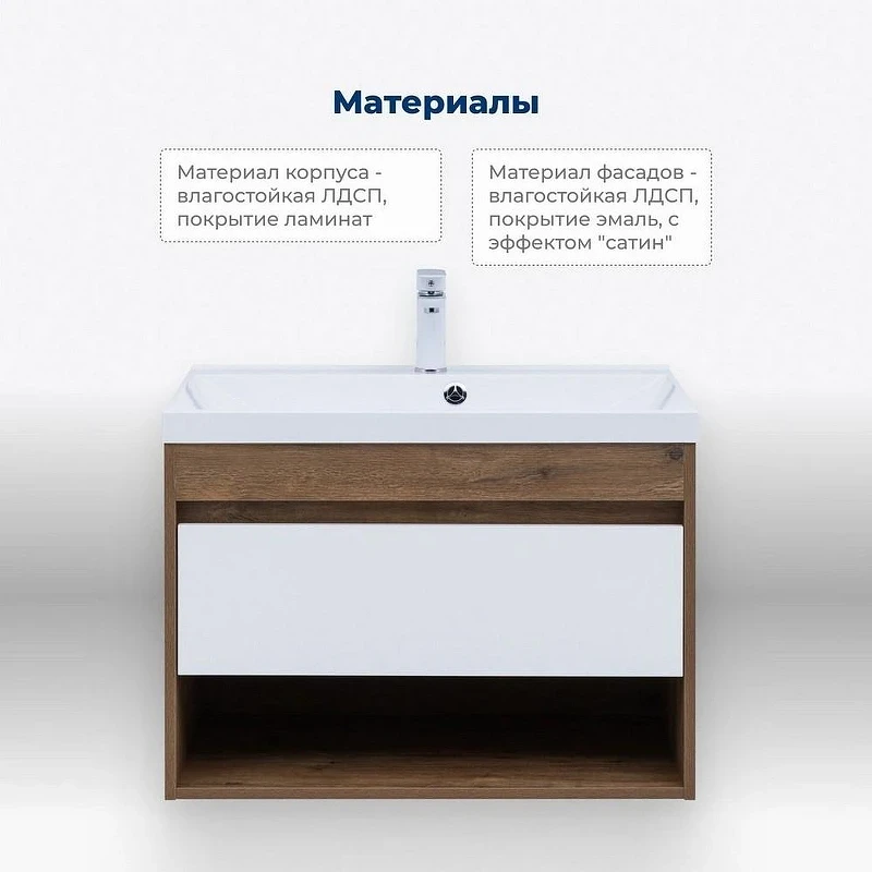 Тумба под раковину Aquanet Тренд 75 345118 подвесная Дуб рустикальный Белый сатин
