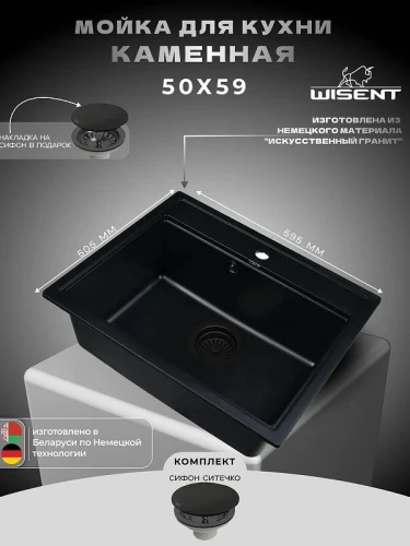 Кухонная мойка Wisent 60 MW600-26/WGER013 цвет Антрацит