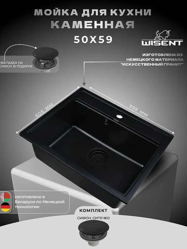 Кухонная мойка Wisent 60 MW600-26/WGER013 цвет Антрацит