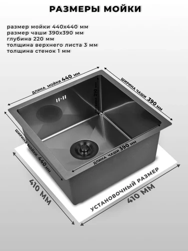 Кухонная мойка Wisent 44 WS34444B/W02-114B цвет Графит