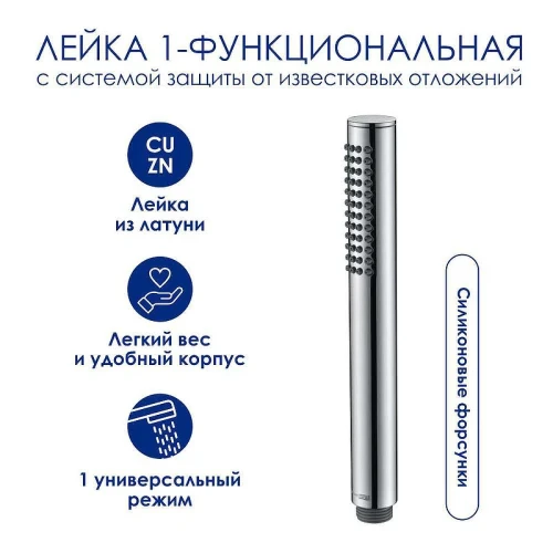 Душевая система WasserKRAFT A188.117.137.087.CH Thermo с термостатом Хром латунь на стену