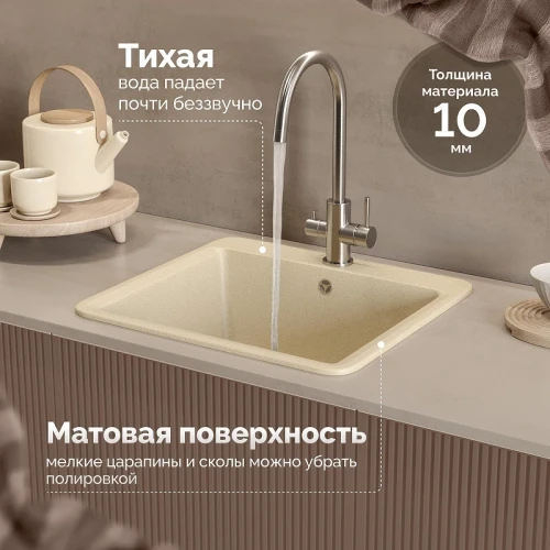 Кухонная мойка Domaci Парма 55 V-800 цвет Бежевый
