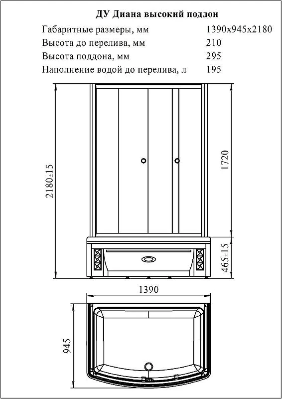 Душевой уголок Radomir Диана 140х95 1-09-6-0-0-0140 профиль Черный стекло прозрачное