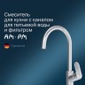 Смеситель для кухни AM.PM Like F8007S00 Хром