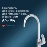 Смеситель для кухни AM.PM Like F8007S00 Хром