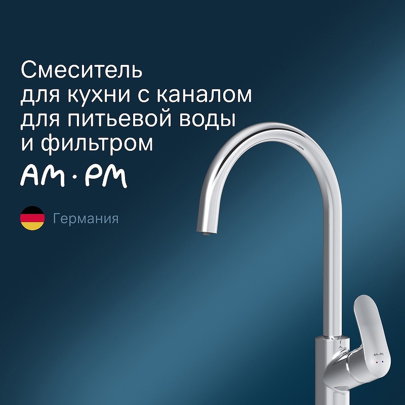 Смеситель для кухни AM.PM Like F8007S00 Хром