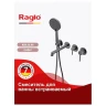 Смеситель для ванны Raglo R20.32.09 цвет Графит матовый