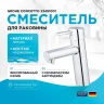 Смеситель для раковины Grohe Concetto 23451001 Хром латунь