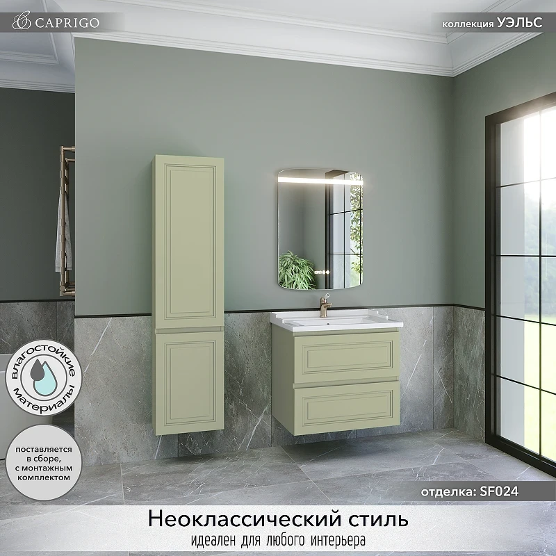 Зеркало Caprigo Софт 60 2060HW с подсветкой с сенсорным выключателем, часами и подогревом