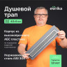 Душевой трап EWRIKA 8600540 цвет Хром
