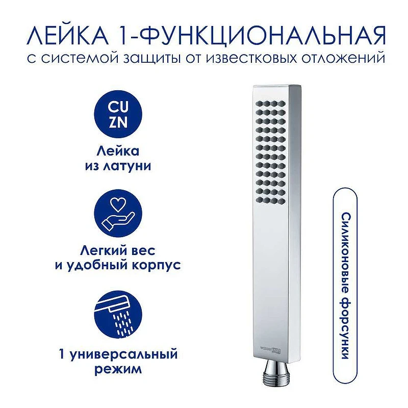 Душевая система WasserKRAFT A177.069.103.010.CH Хром латунь на стену