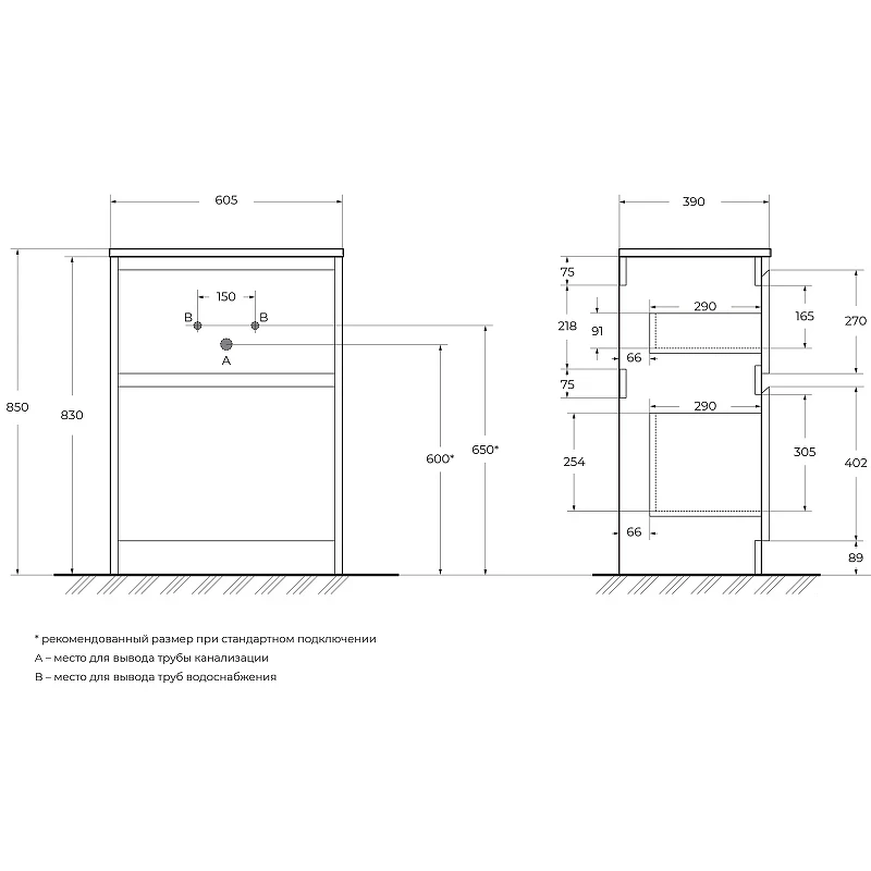 Тумба под раковину BelBagno Kraft 39 60 KRAFT39-600/390-2C-PIA-BO Bianco Opaco МДФ / ЛДСП