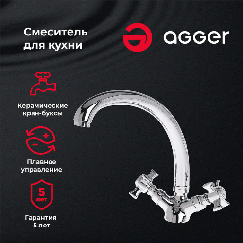 Смеситель для кухни Agger Retro-X A1700200 Хром